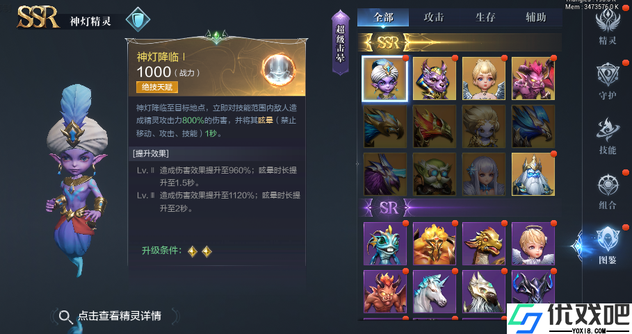 全民奇迹2火法用什么样的精灵