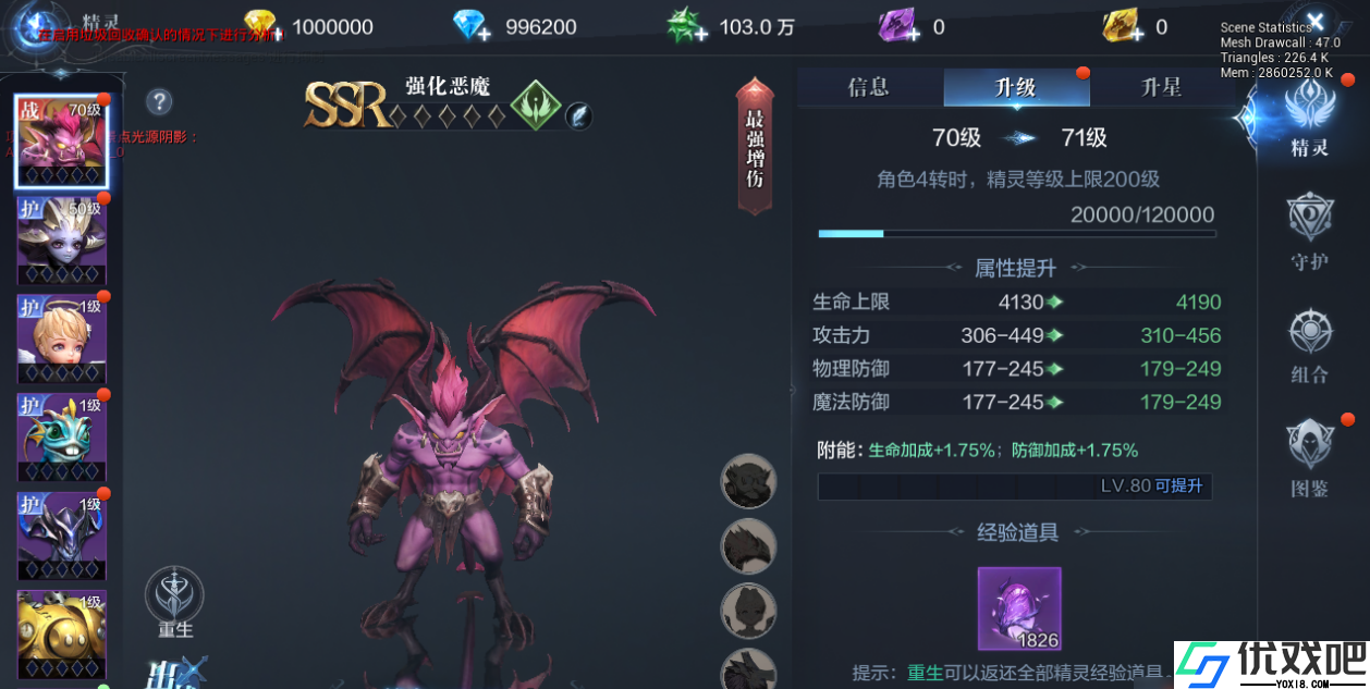 全民奇迹2火法用什么样的精灵