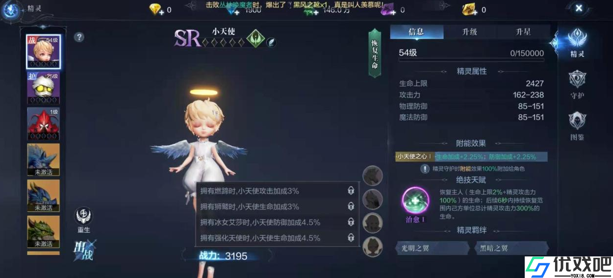 全民奇迹2火法用什么样的精灵