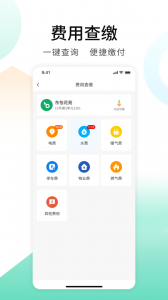 我的管家