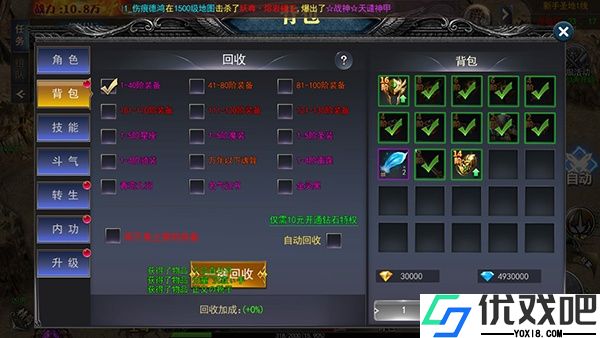 无双战车折扣版