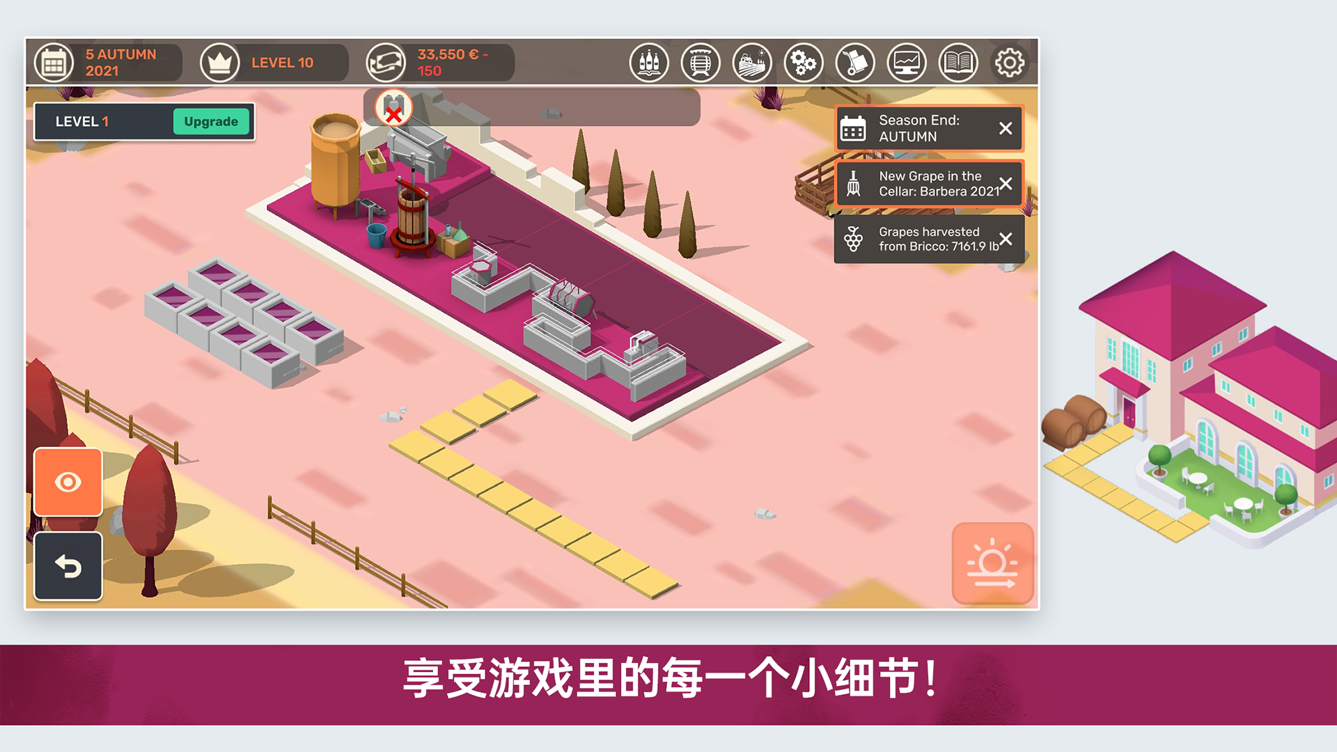 酿造物语中文版下载