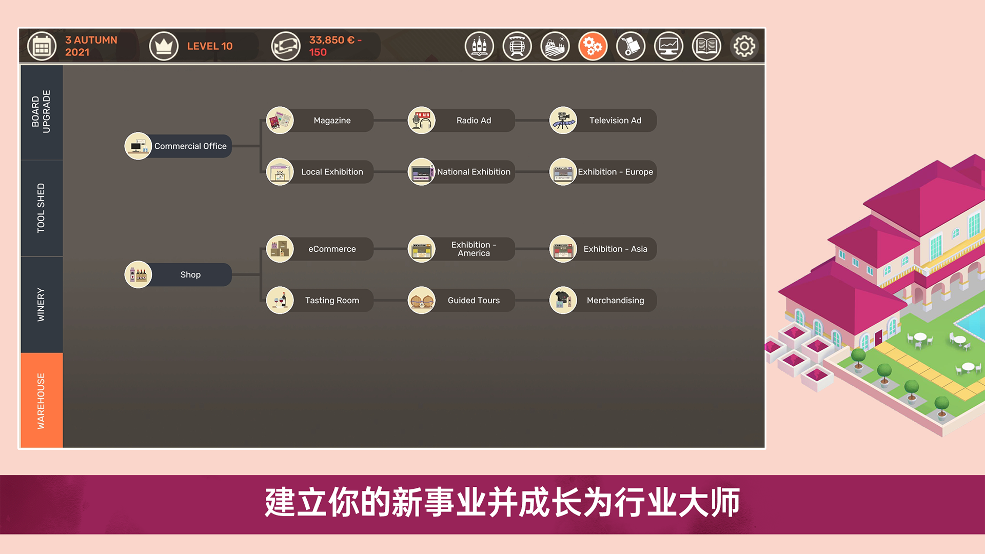 酿造物语中文版下载