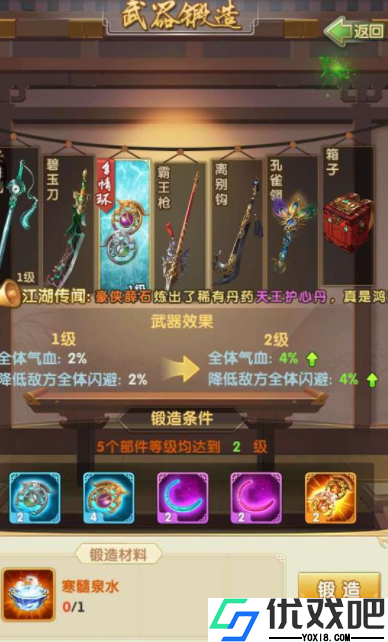 大掌门2多少级出七武器