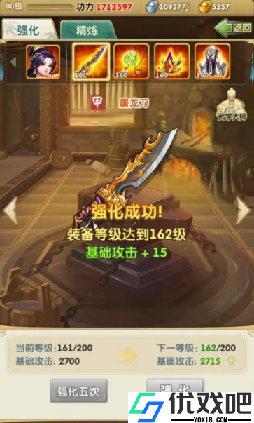 大掌门2多少级出七武器