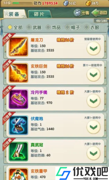 大掌门2多少级出七武器