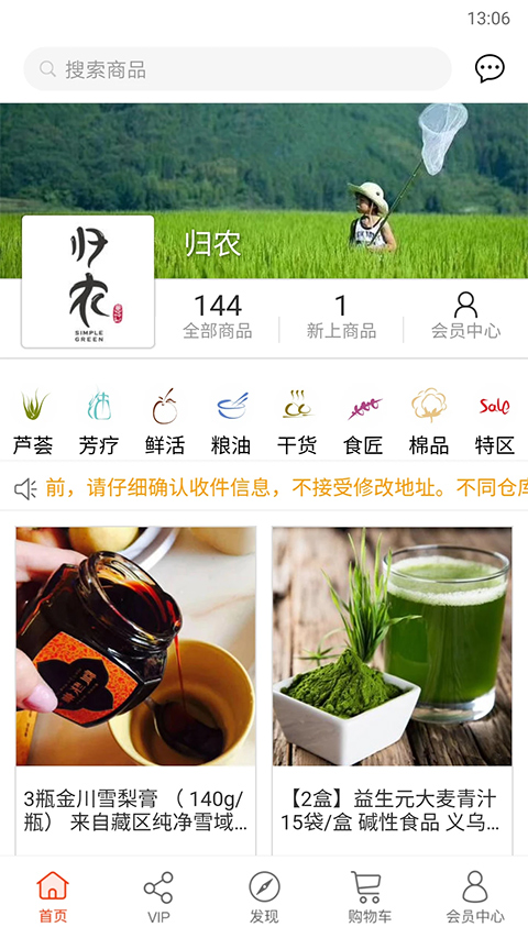 归农app官方版下载