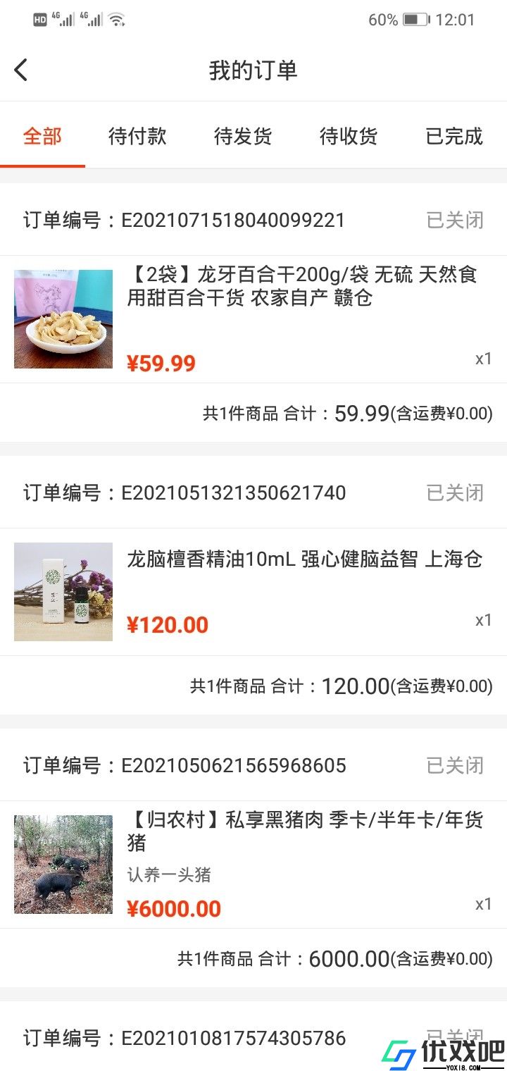 归农