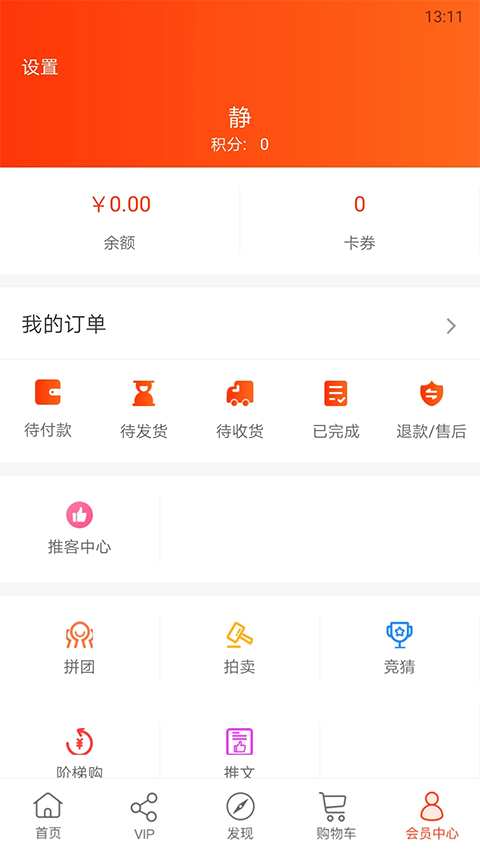 归农app官方版下载