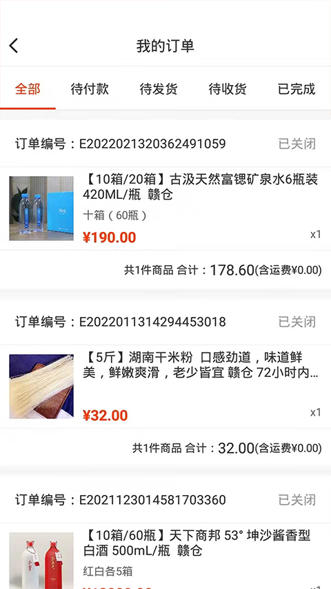 归农app官方版下载