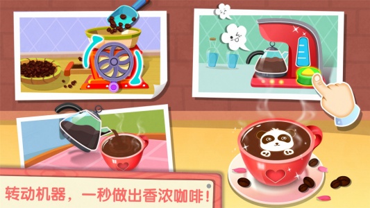 宝宝巴士奇妙咖啡餐厅游戏