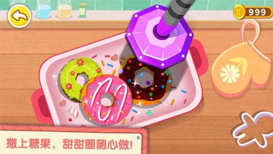 宝宝巴士奇妙咖啡餐厅游戏