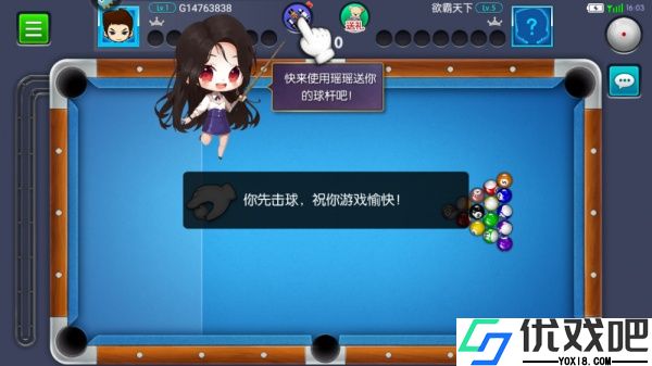 台球世界官方正版