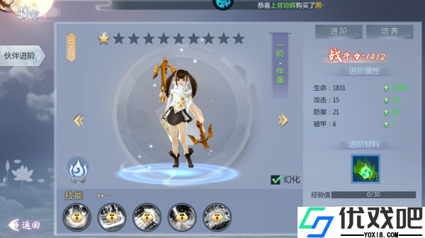 五行降妖师折扣版