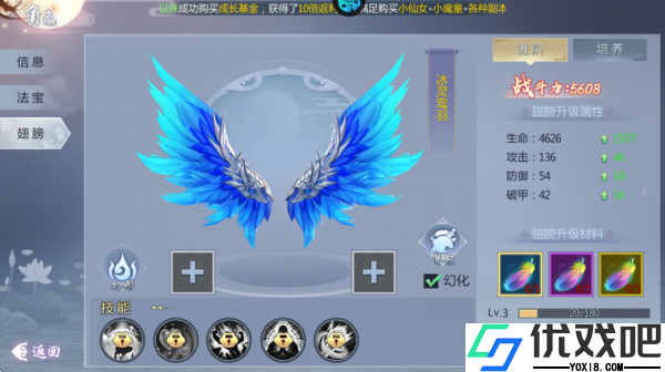 五行降妖师折扣版