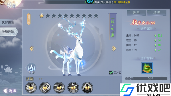 五行降妖师折扣版