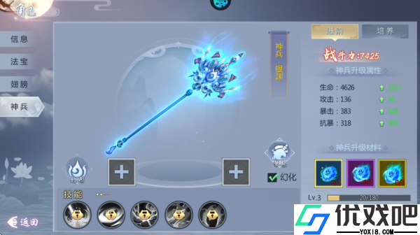 五行降妖师折扣版