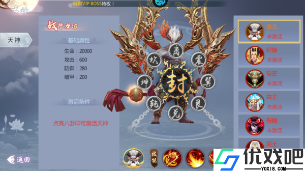 五行降妖师折扣版