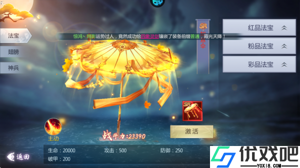 五行降妖师折扣版