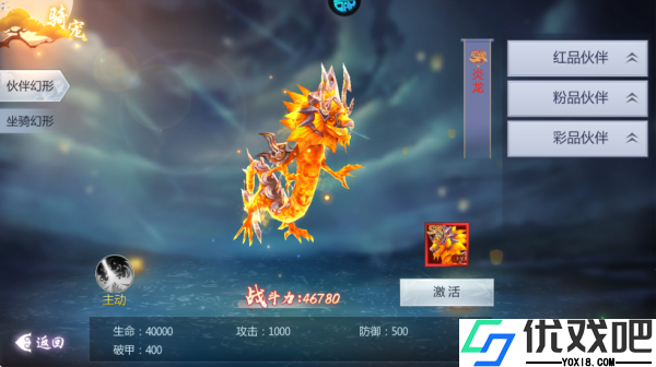 五行降妖师折扣版
