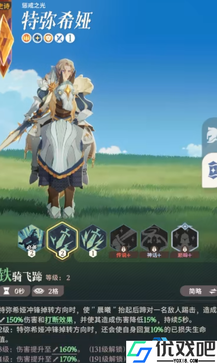 弥希娅战斗攻略