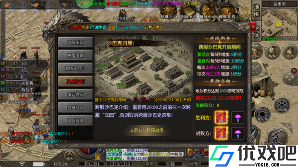 莽荒传奇手游