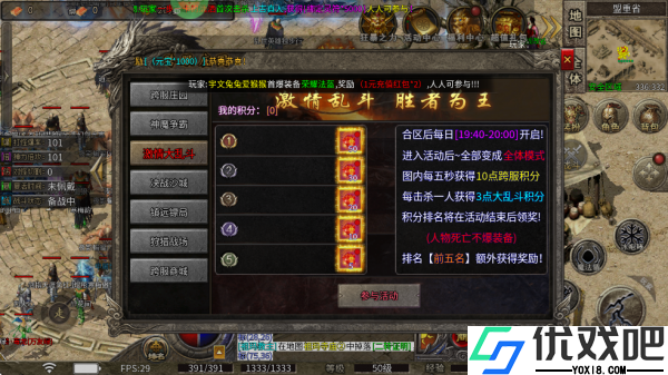 莽荒传奇手游