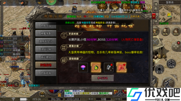 莽荒传奇手游