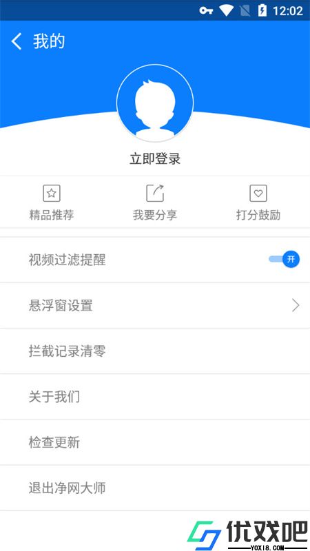净网大师adsafe