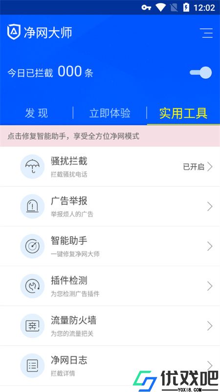 净网大师adsafe