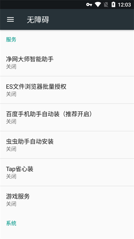 净网大师adsafe广告拦截手机版下载