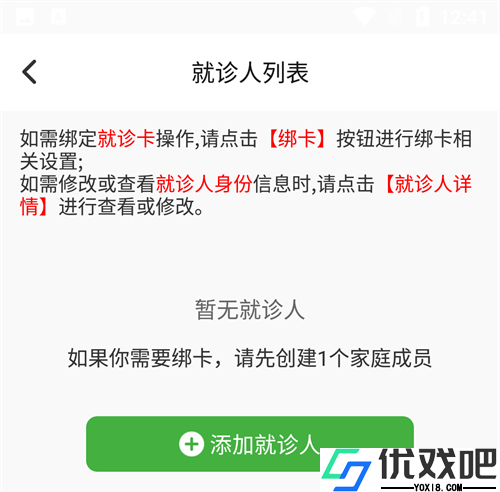 佛山市一医院互联网医院