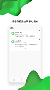 佛山市一医院互联网医院
                           