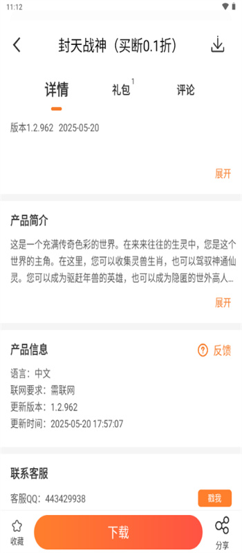 冷狐宝盒下载官网版最新版