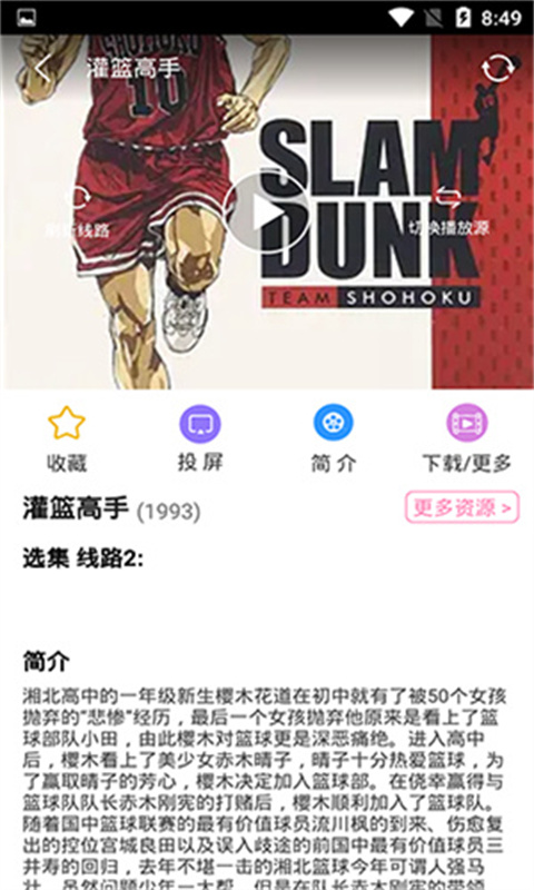 Hanime动漫最新版下载