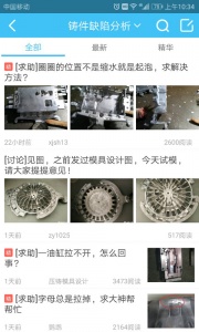中铸app
                           