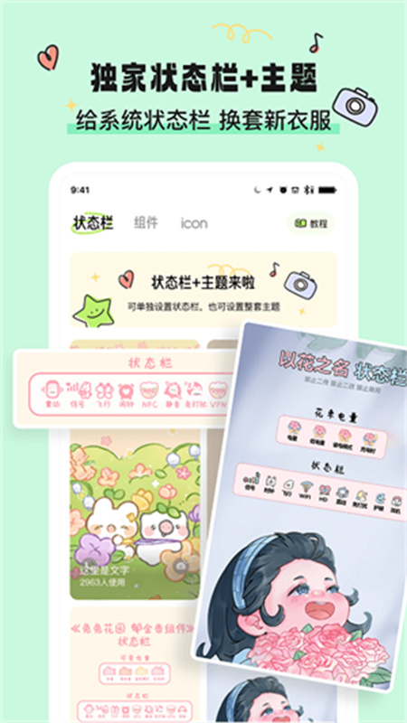 绘色壁纸软件下载