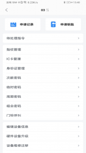 大众物联app