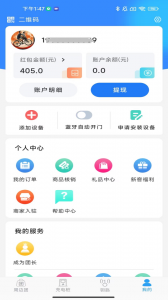 大众物联app
                           