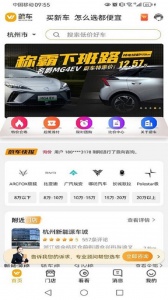 蔚车买车app