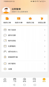 蔚车买车app
                           