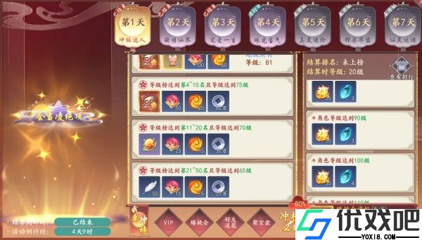 魔剑侠缘手游
