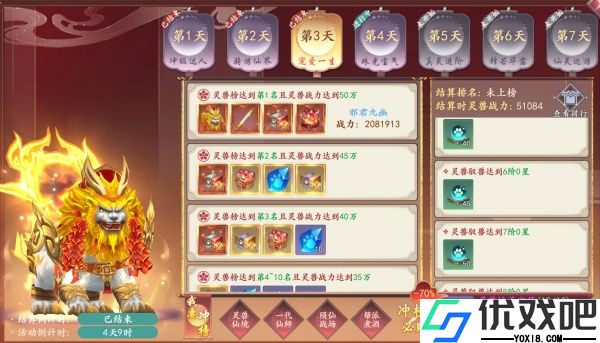 魔剑侠缘手游