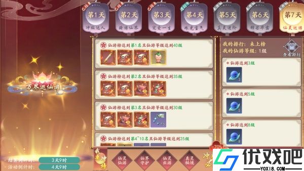 魔剑侠缘手游