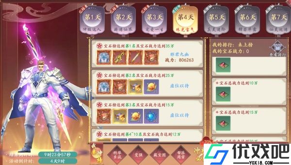 魔剑侠缘手游