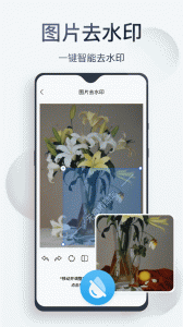 无痕消除笔app