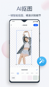 无痕消除笔app
                           