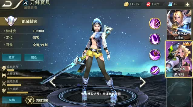 传说对决的刀锋宝贝怎么玩-传说对决刀锋宝贝全方位秘籍