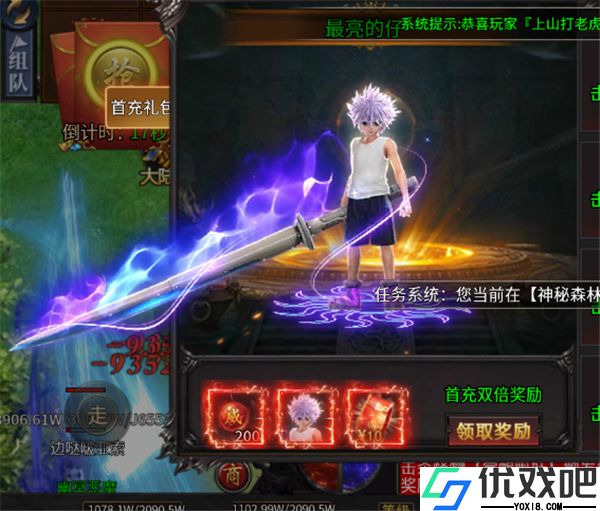 无双战车官方版