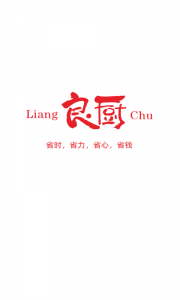 良厨食品app